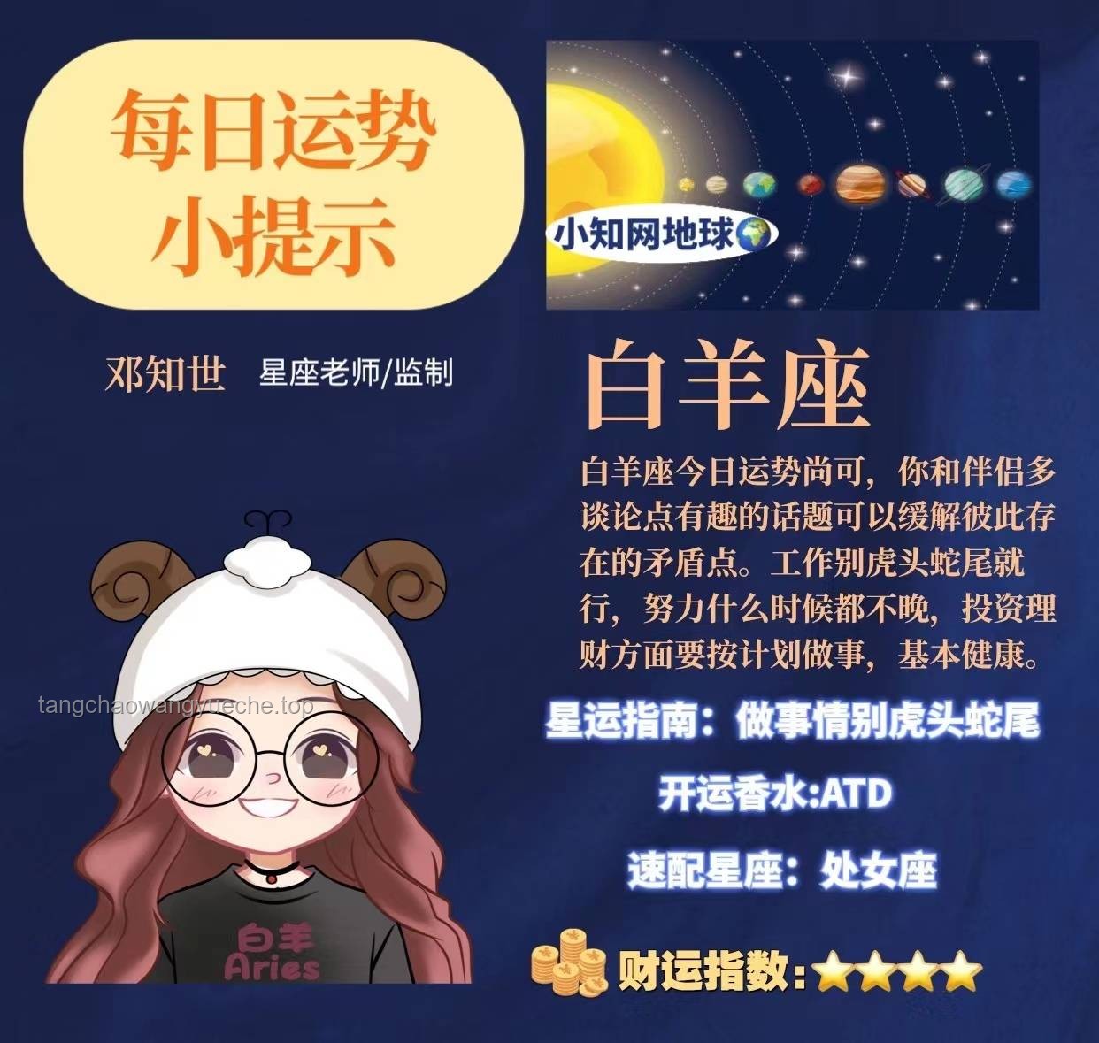 6月星运指南：十二星座全方位注意事项💫